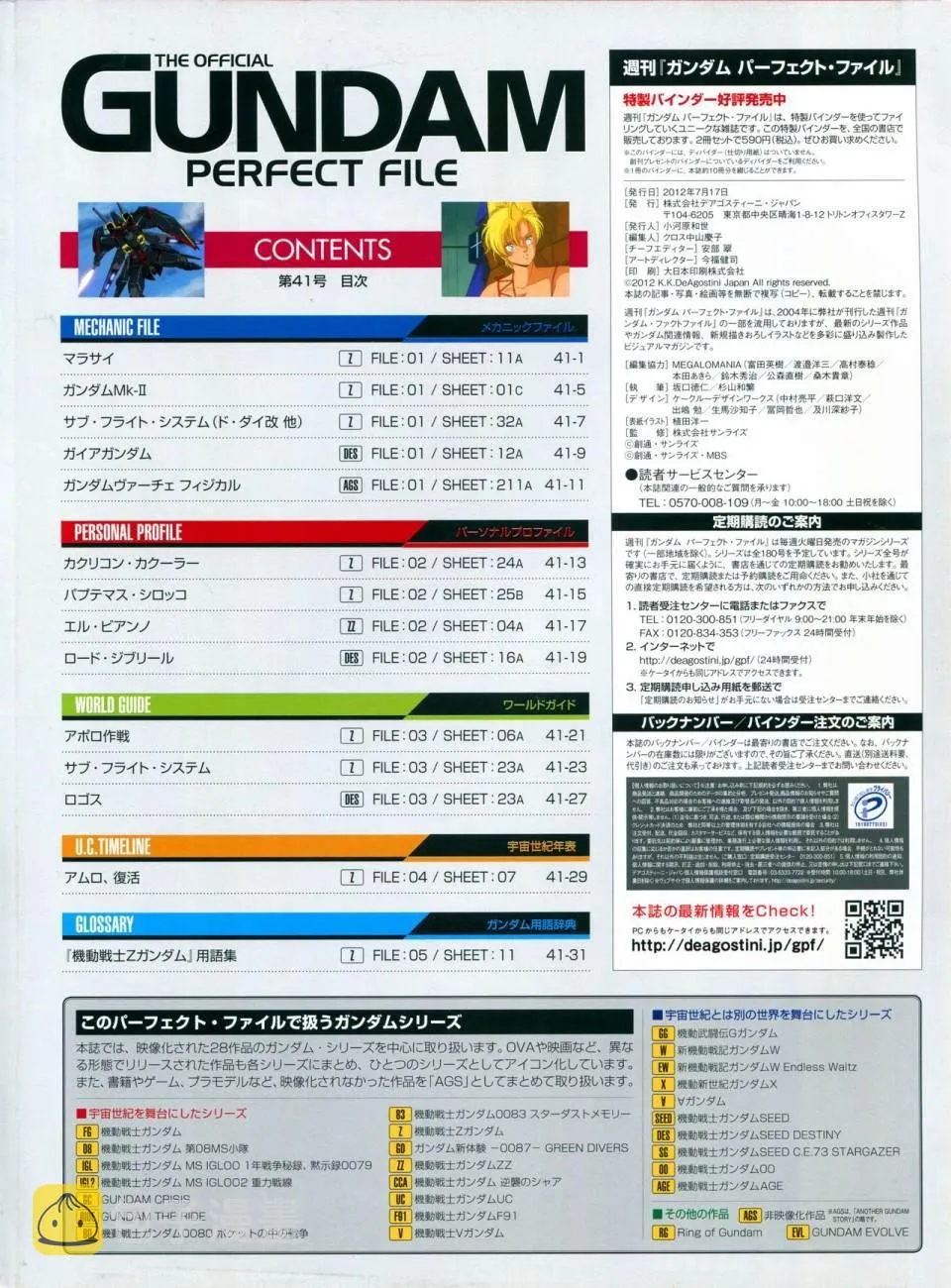 第41话 第4页