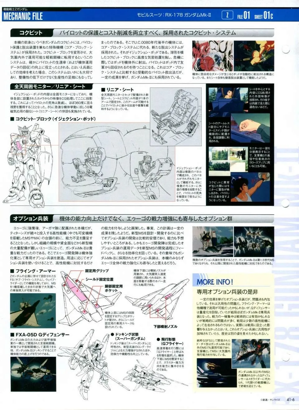 第41话 第9页