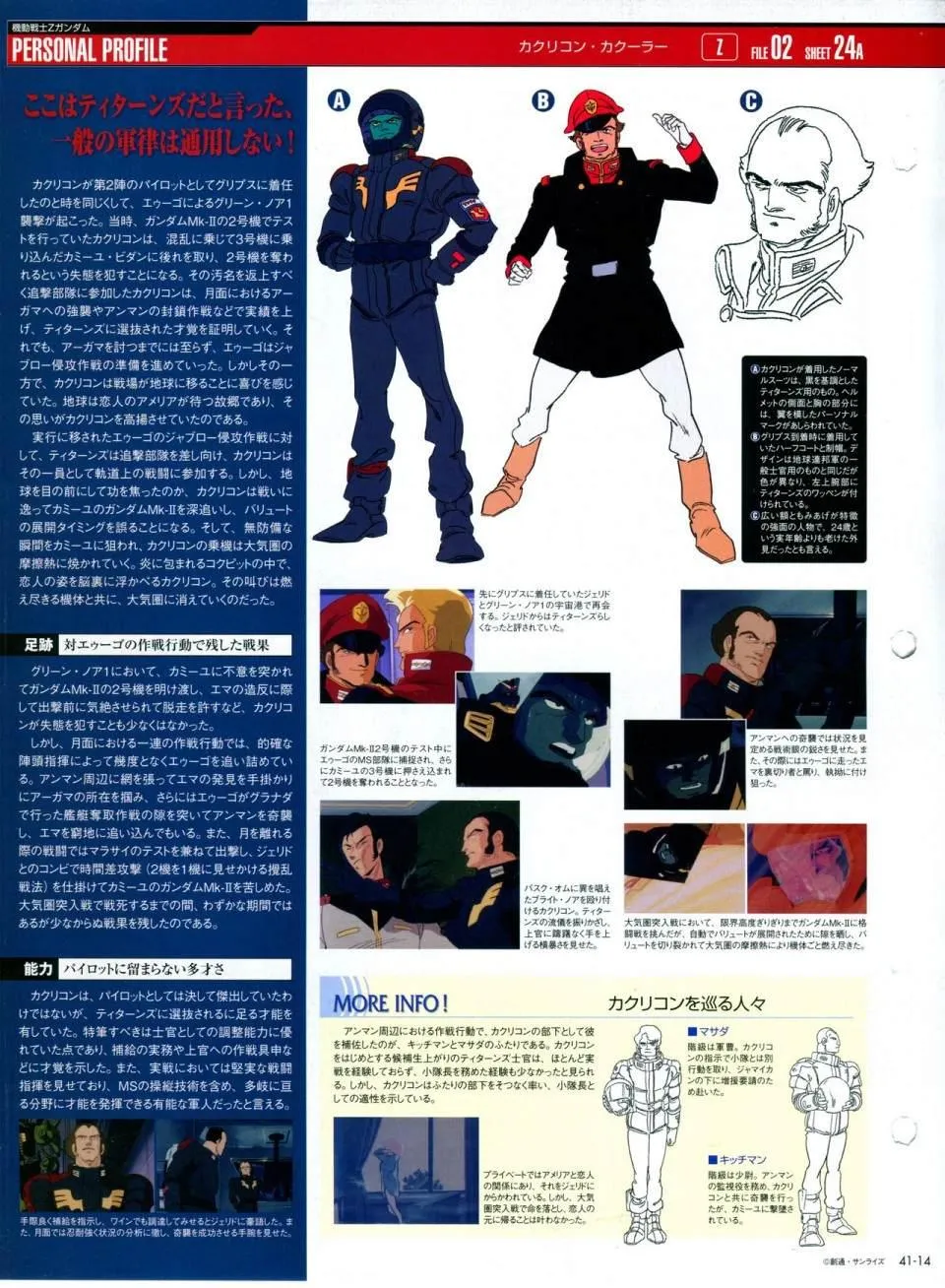 第41话 第17页