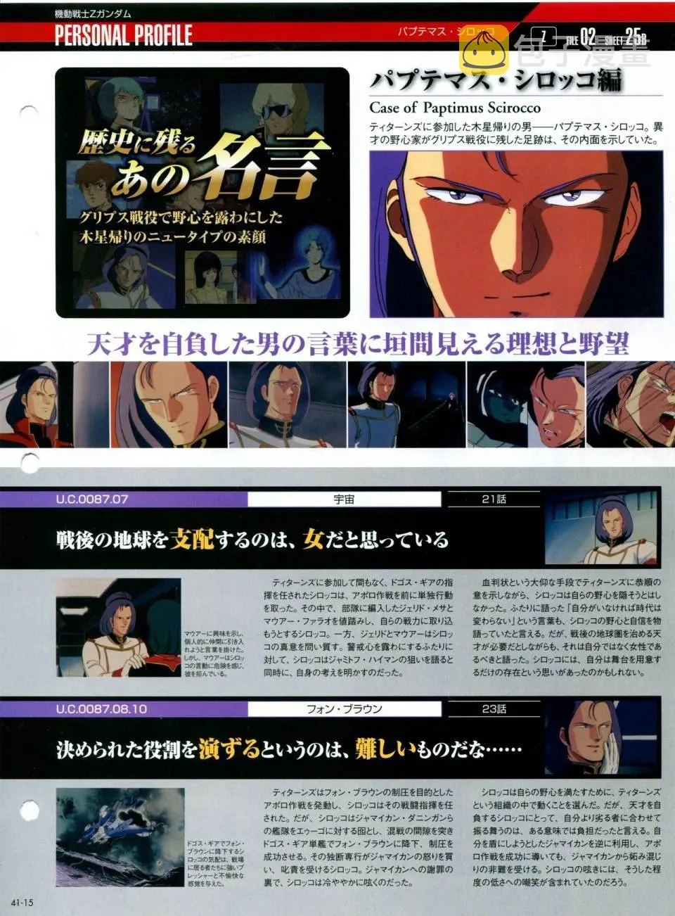 第41话 第18页