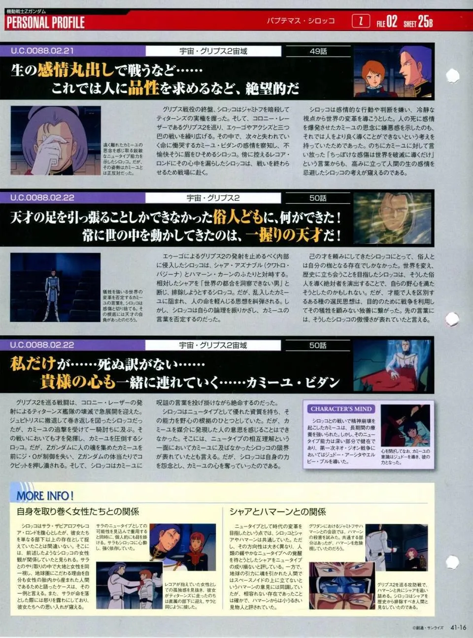 第41话 第19页