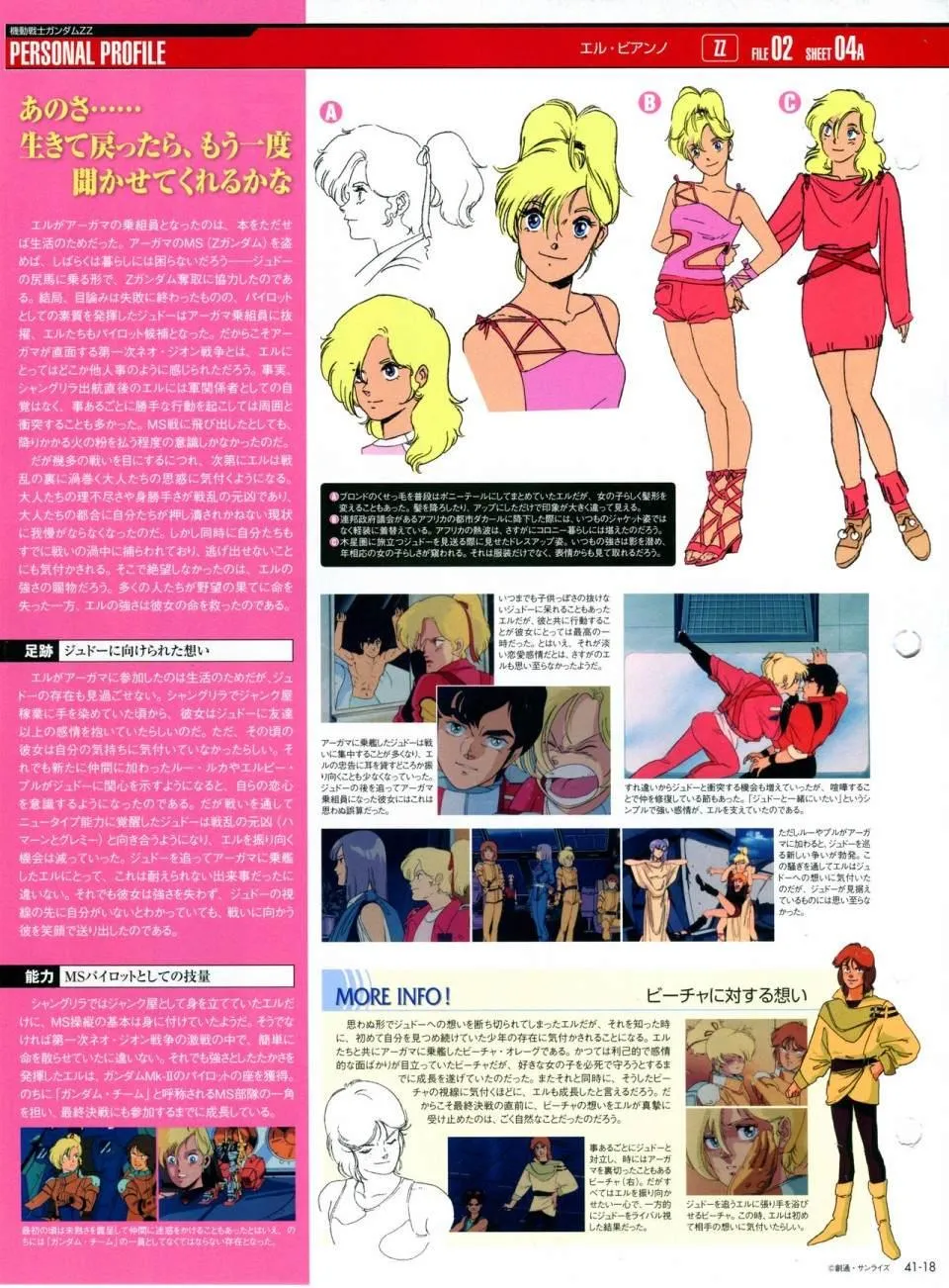 第41话 第21页