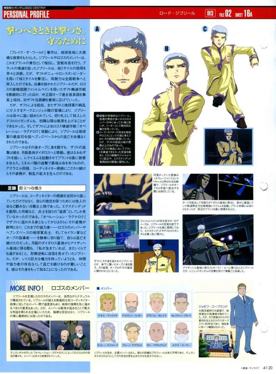第41话 第23页