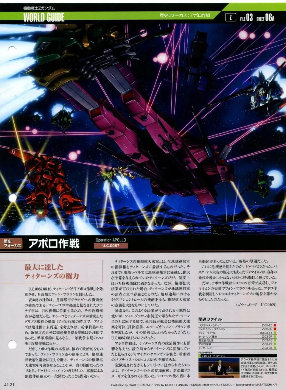 第41话 第24页