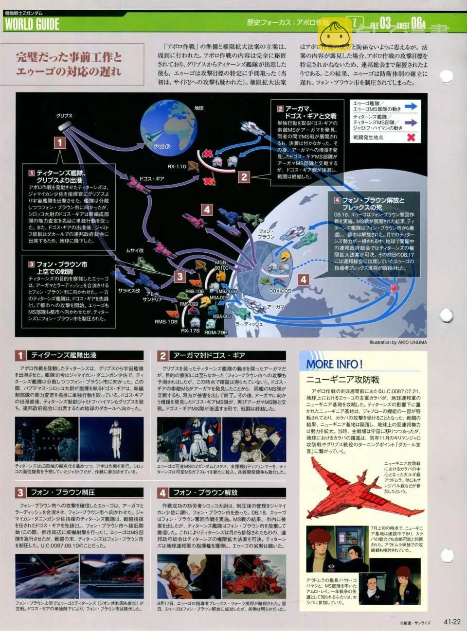 第41话 第25页