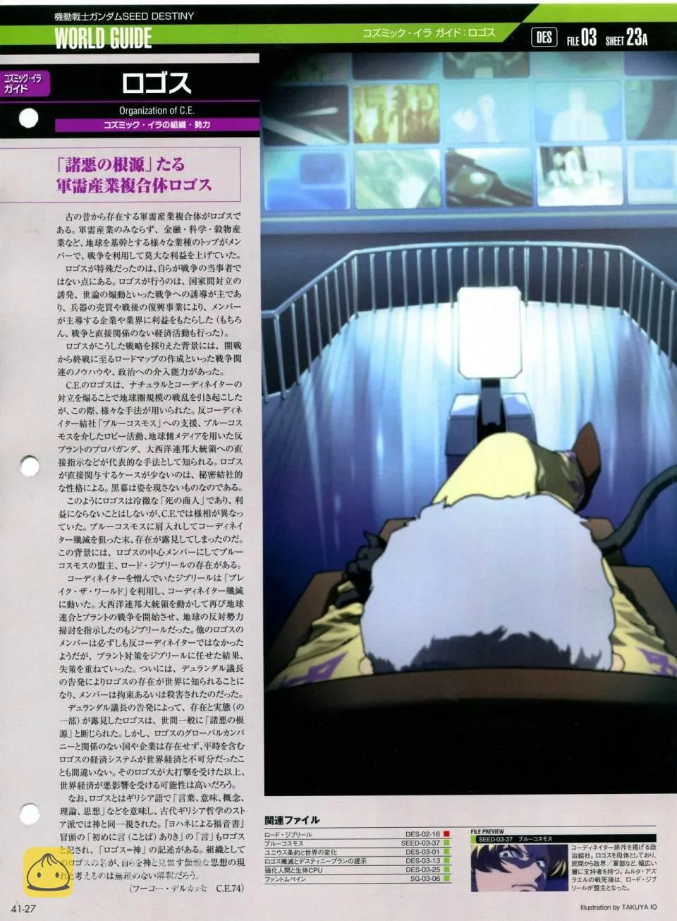第41话 第30页