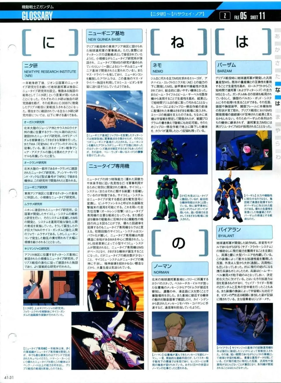 第41话 第34页