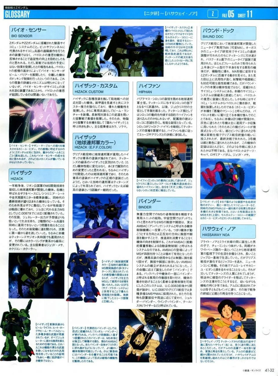 第41话 第35页