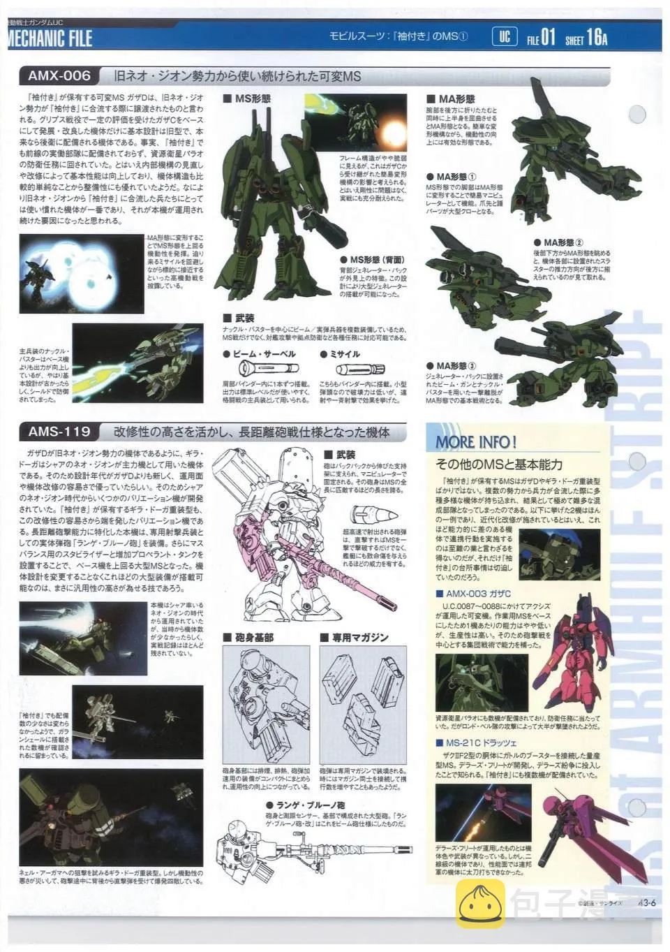 第43话 第6页