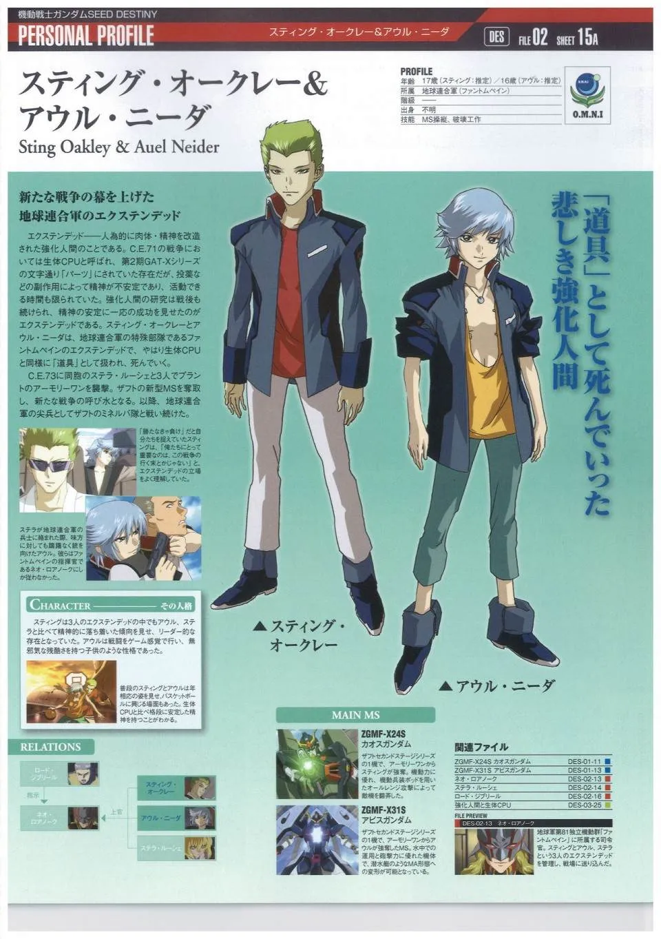 第43话 第19页