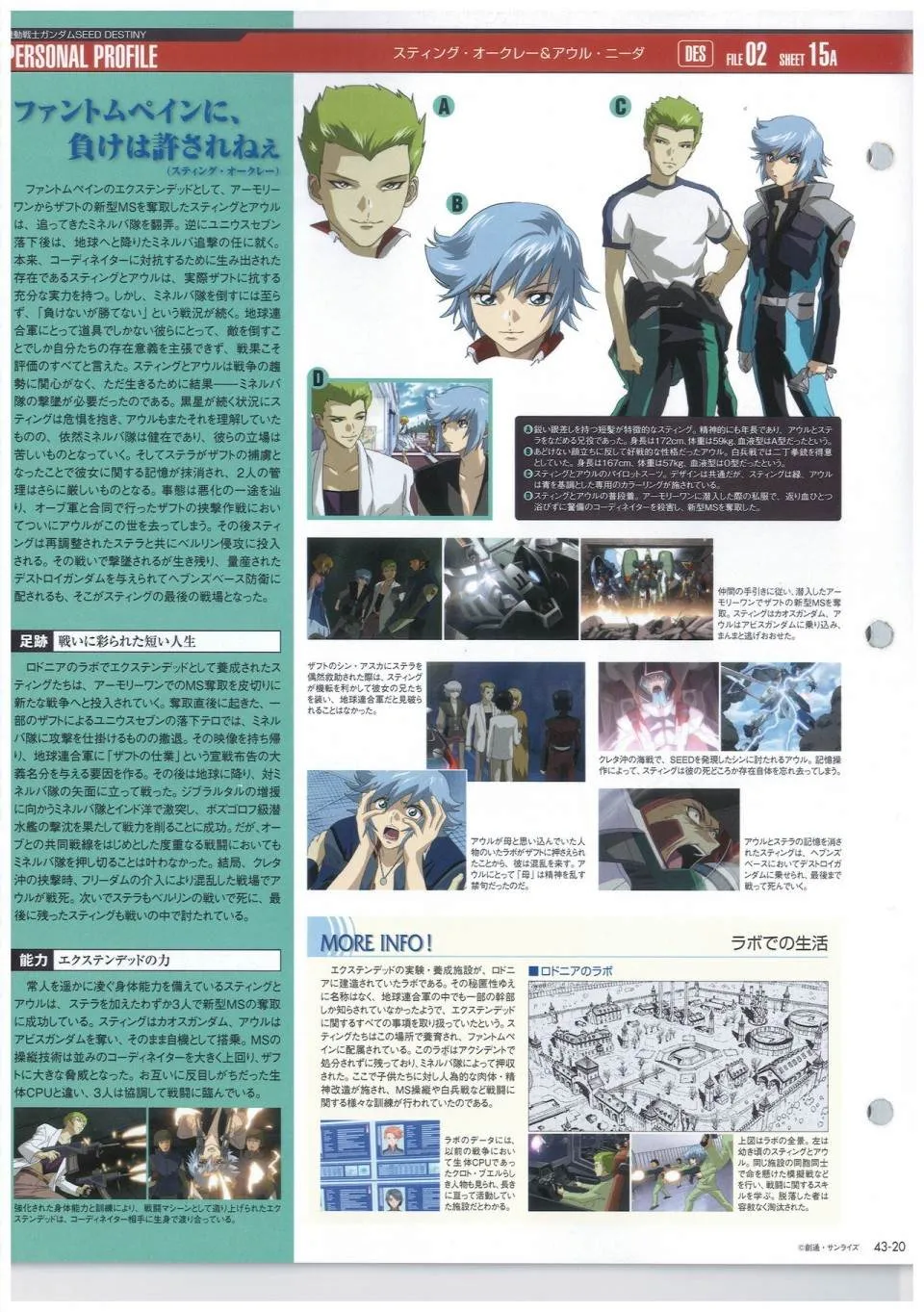 第43话 第20页