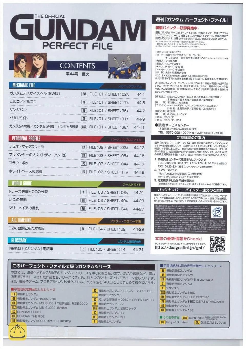 第44话 第2页
