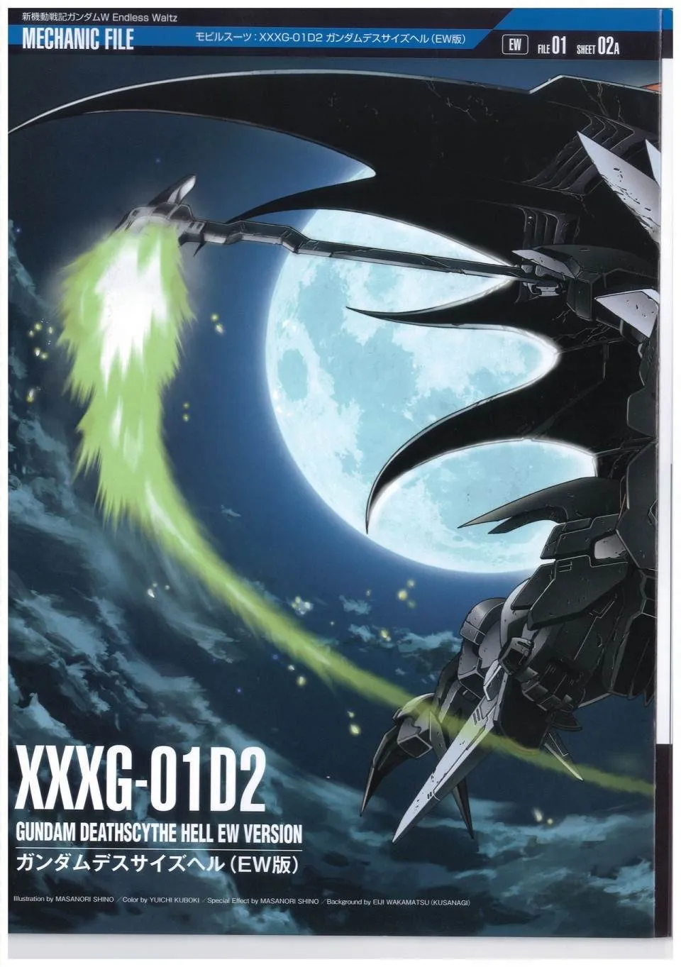 第44话 第3页