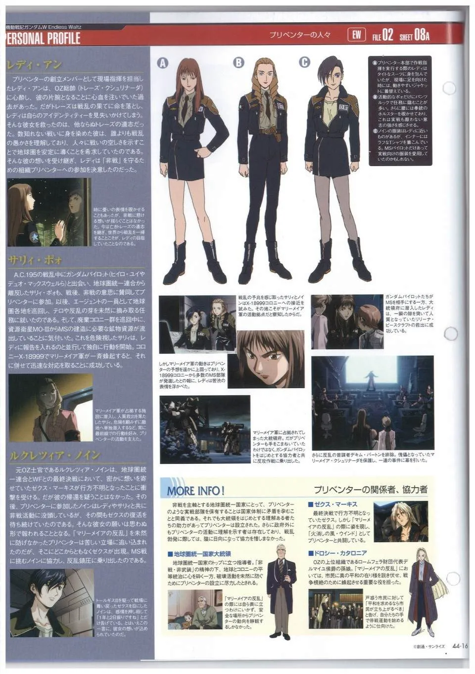 第44话 第18页