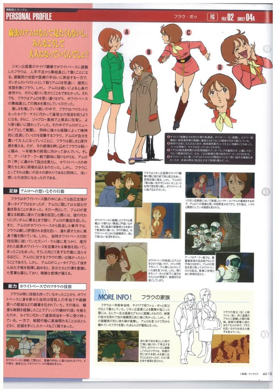第44话 第20页