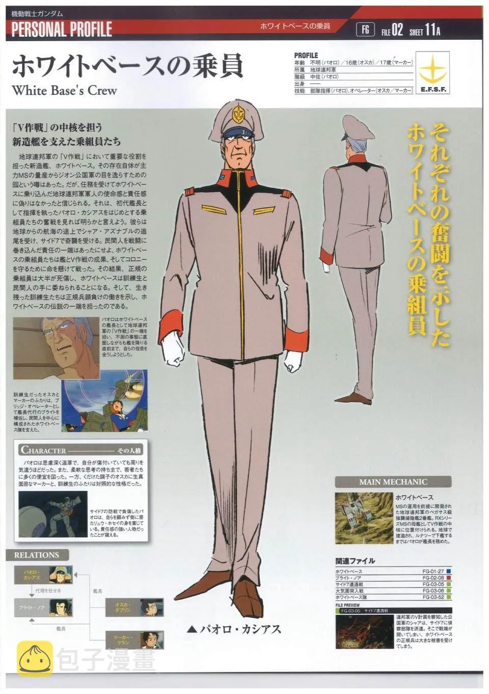 第44话 第21页