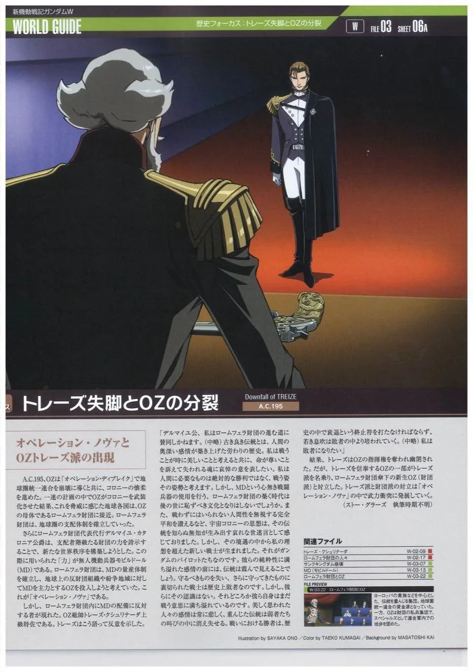 第44话 第23页