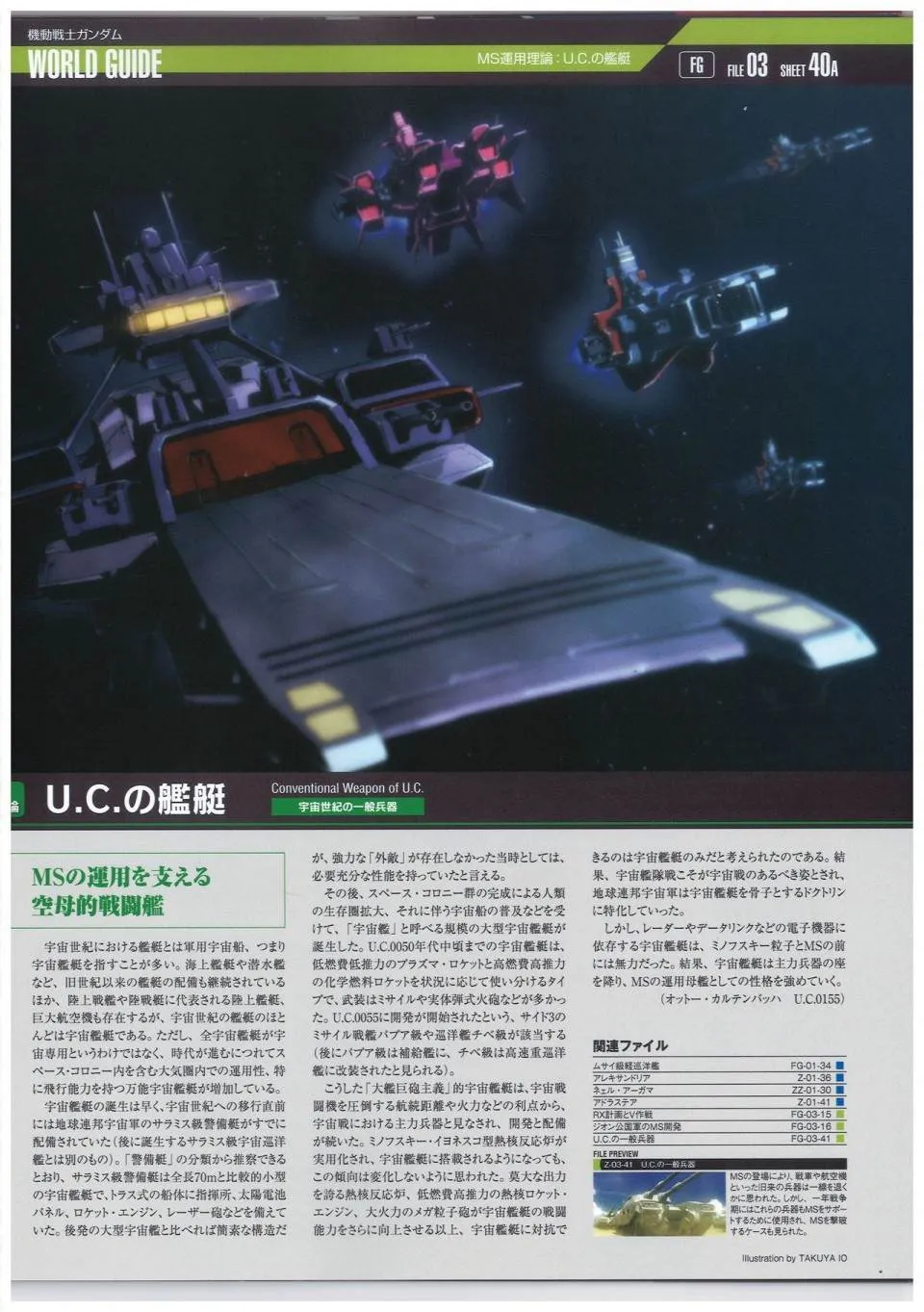 第44话 第25页
