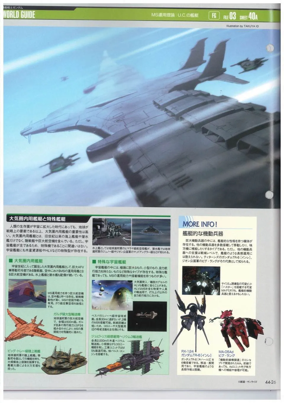 第44话 第28页