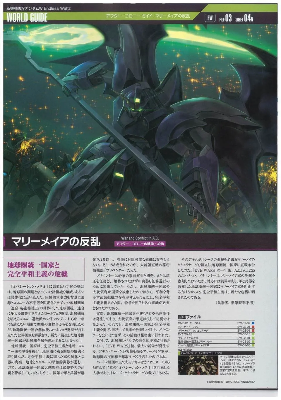 第44话 第29页