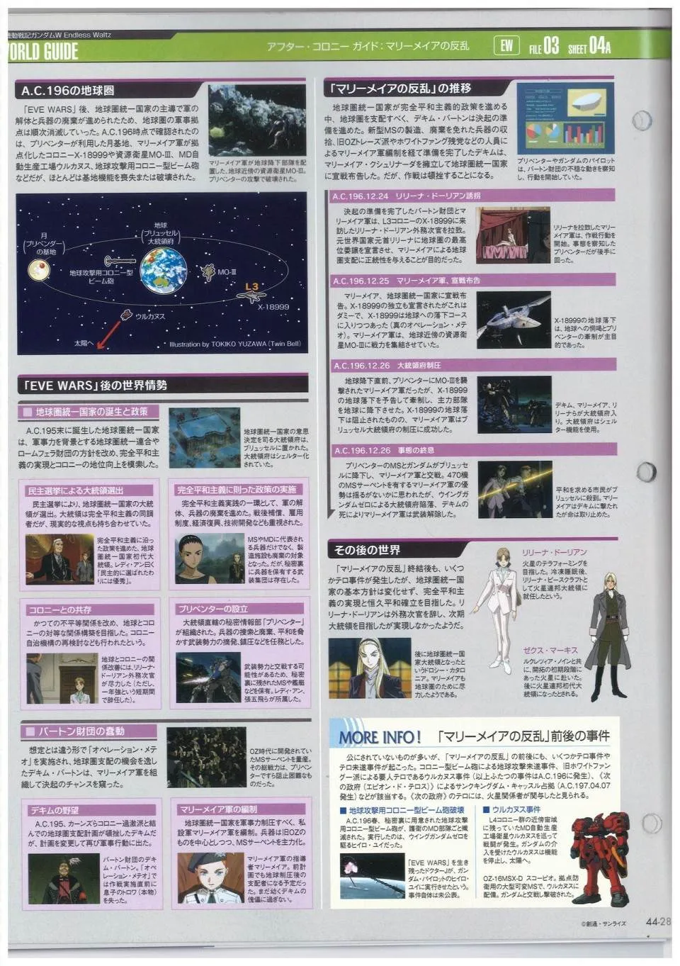 第44话 第30页