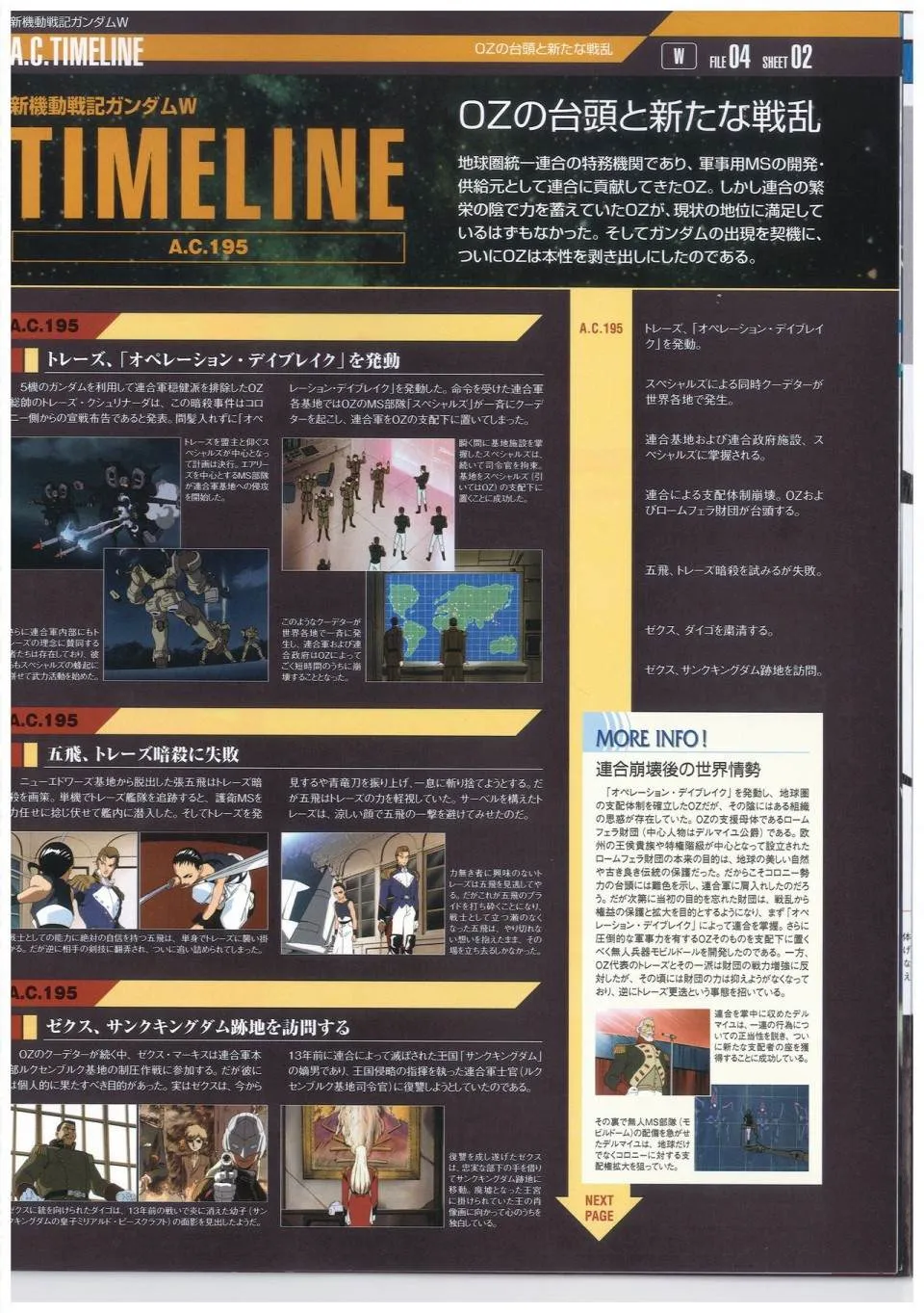 第44话 第31页