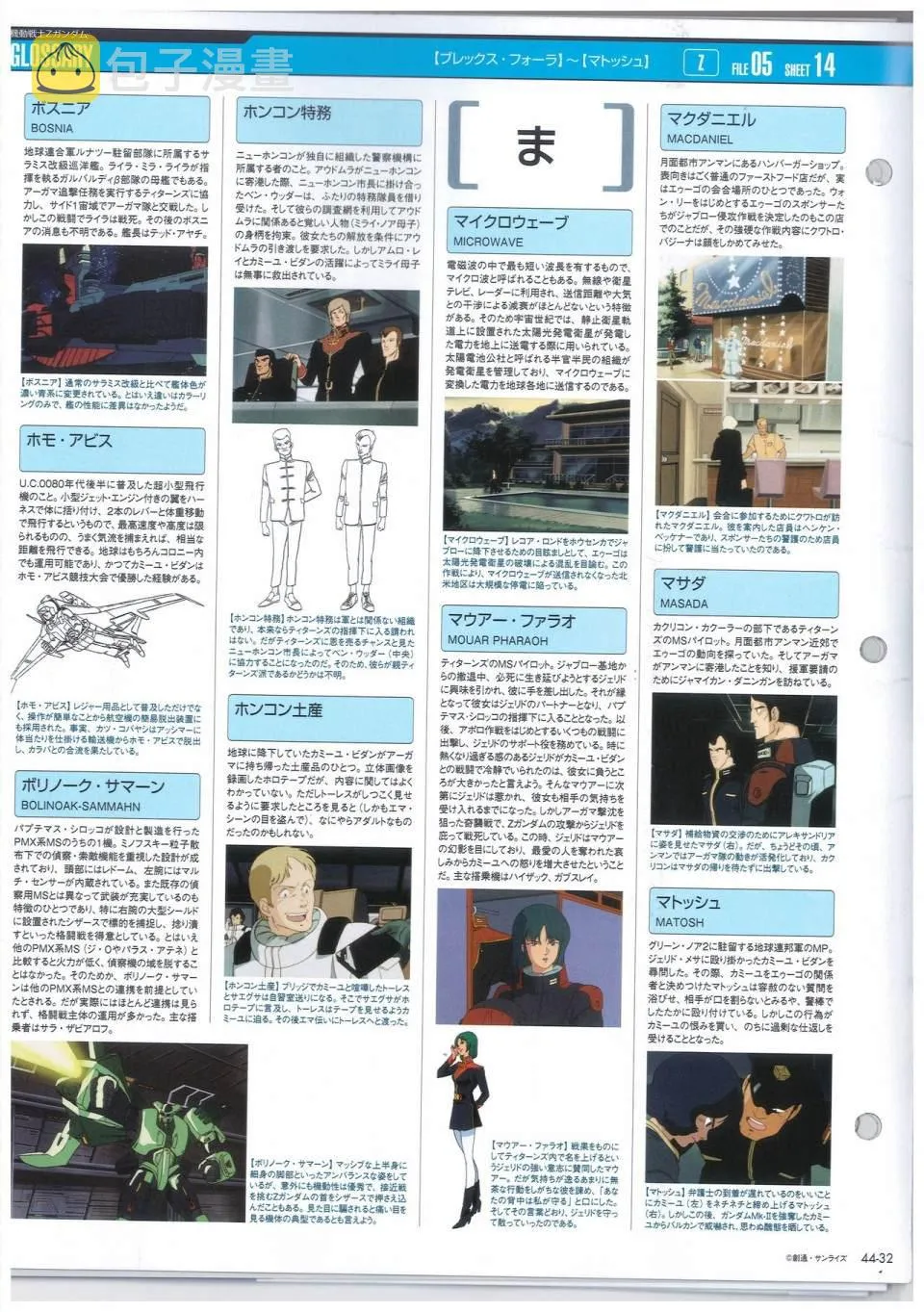 第44话 第34页