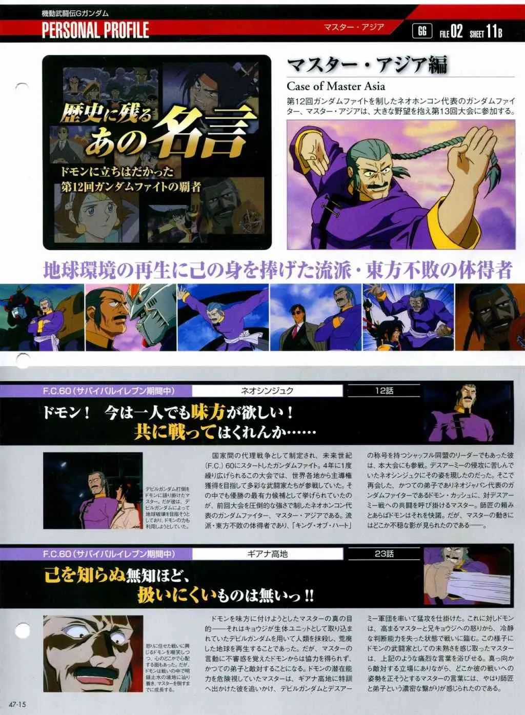 第44话 第49页