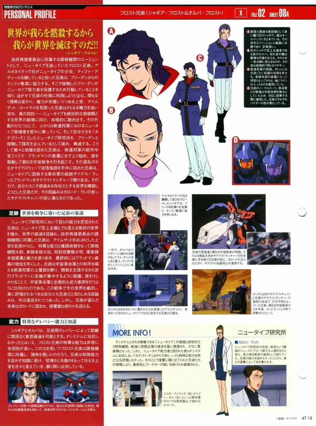 第44话 第52页