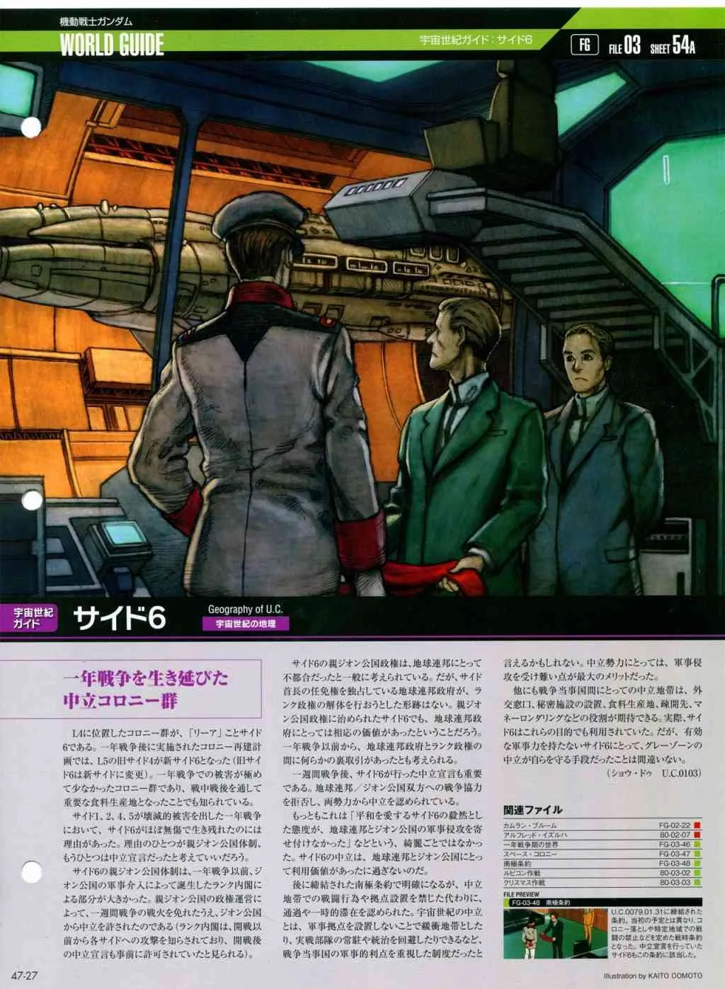 第44话 第61页