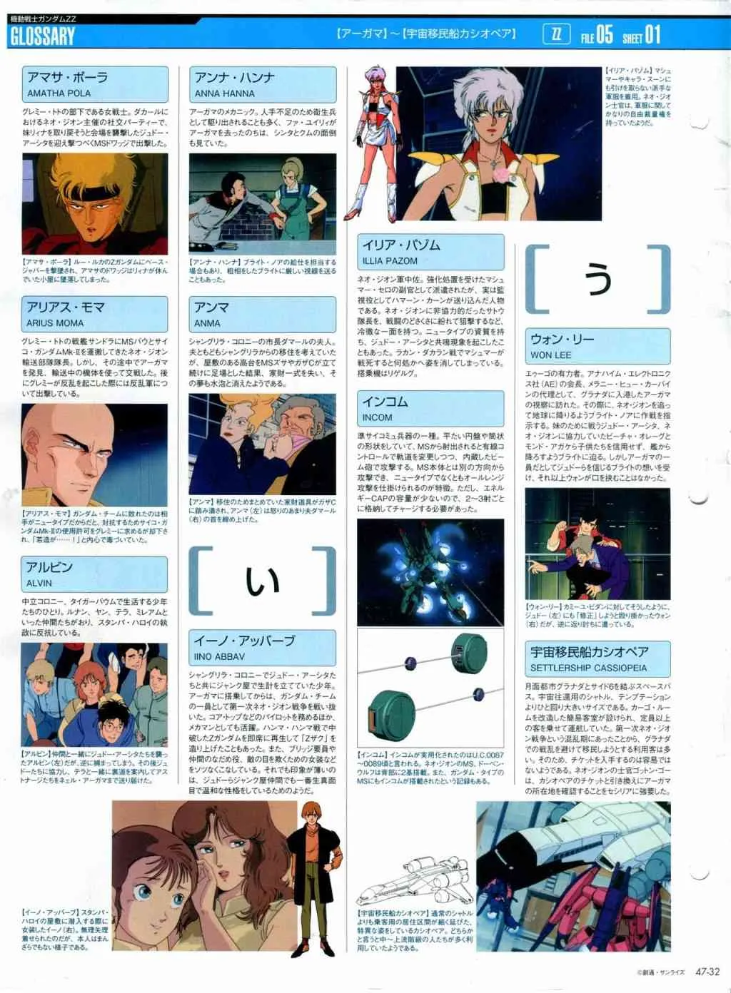 第44话 第66页