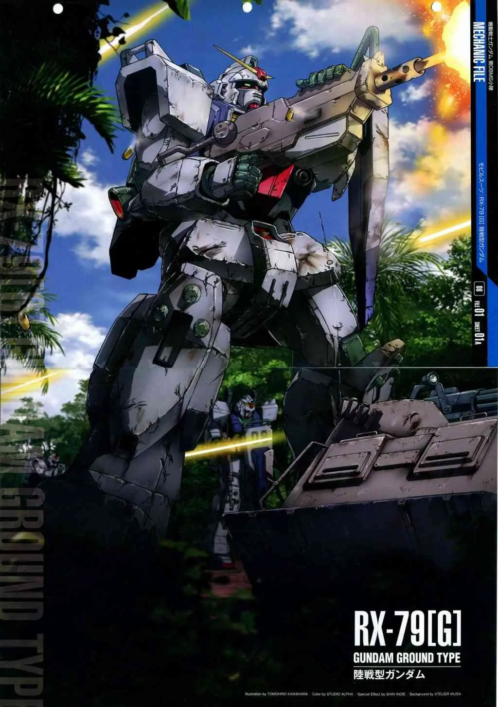 第44话 第71页