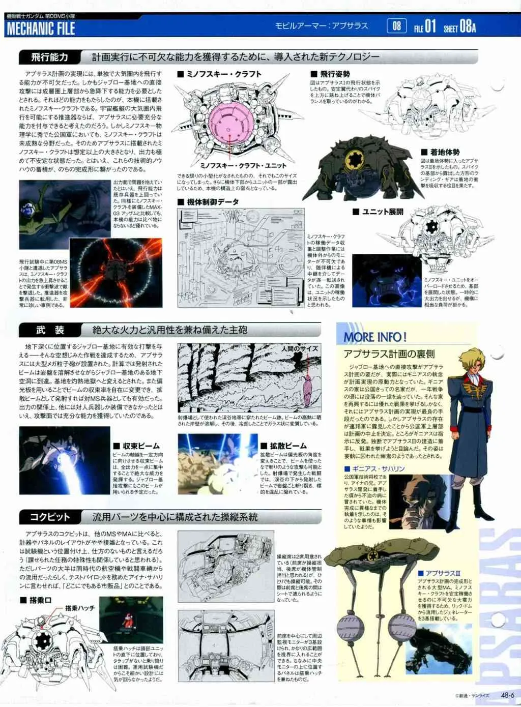 第44话 第75页