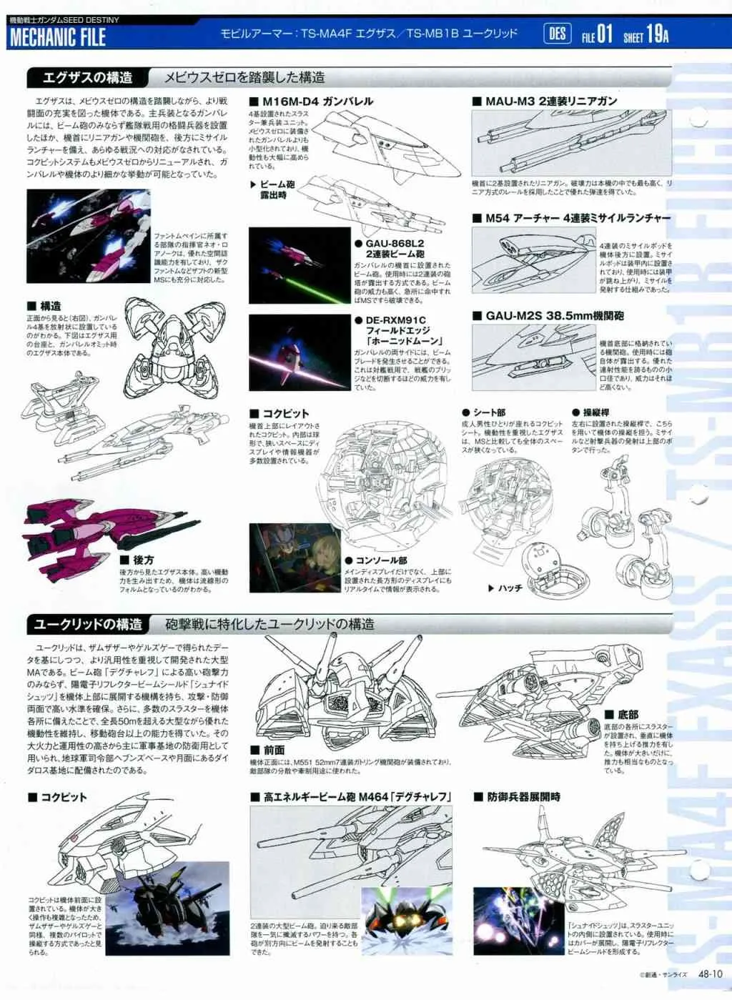 第44话 第79页