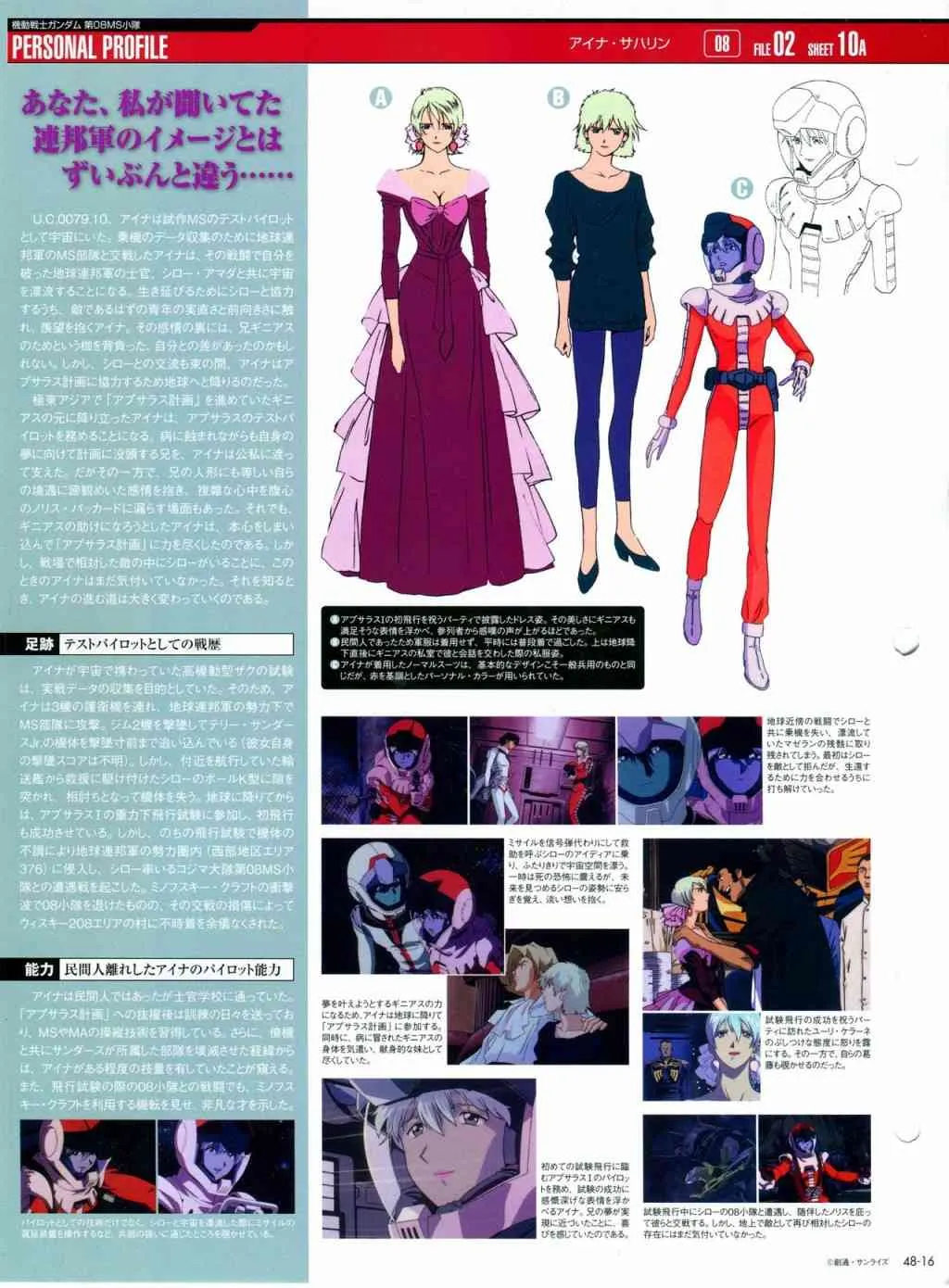 第44话 第85页