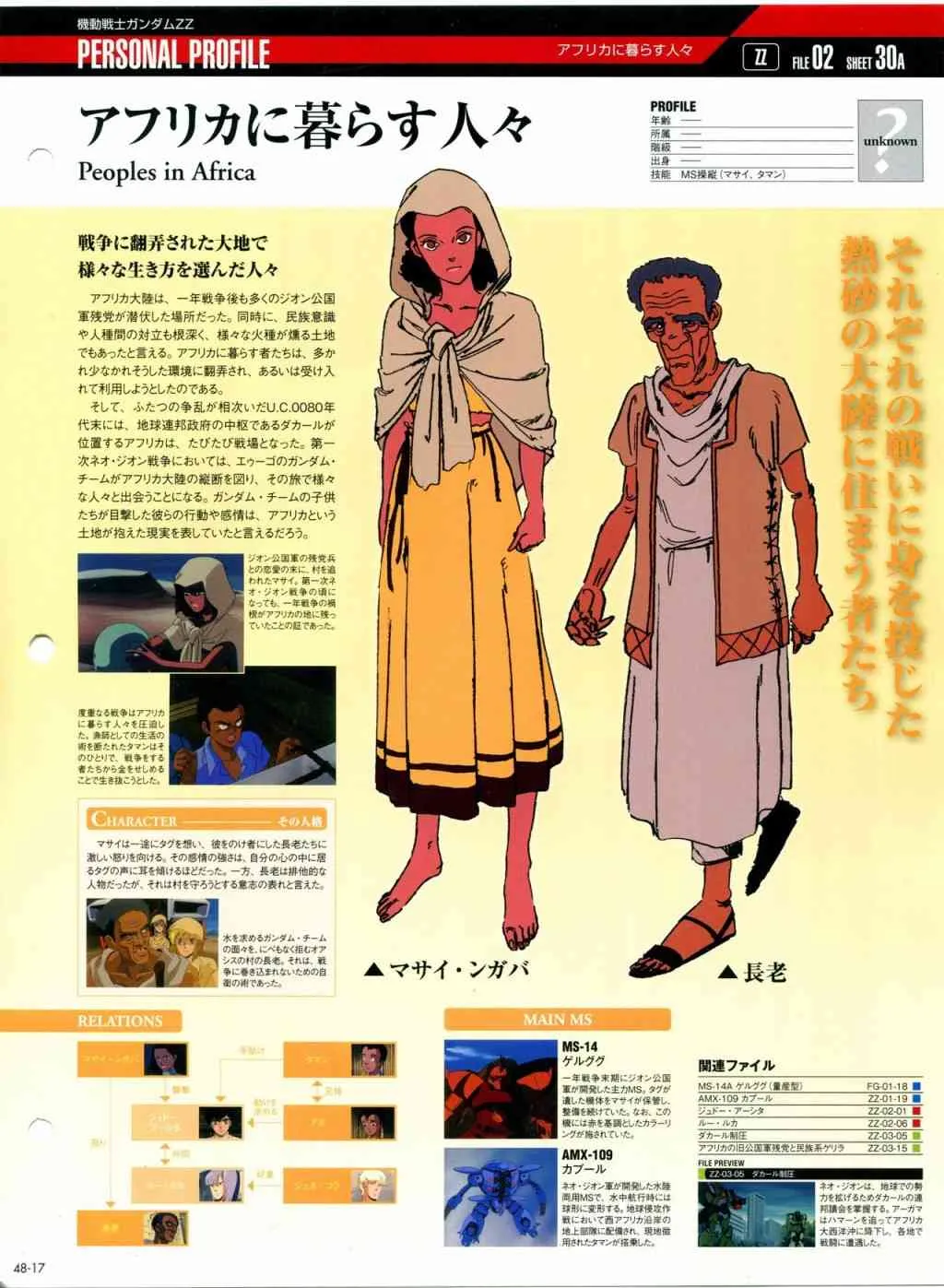 第44话 第86页