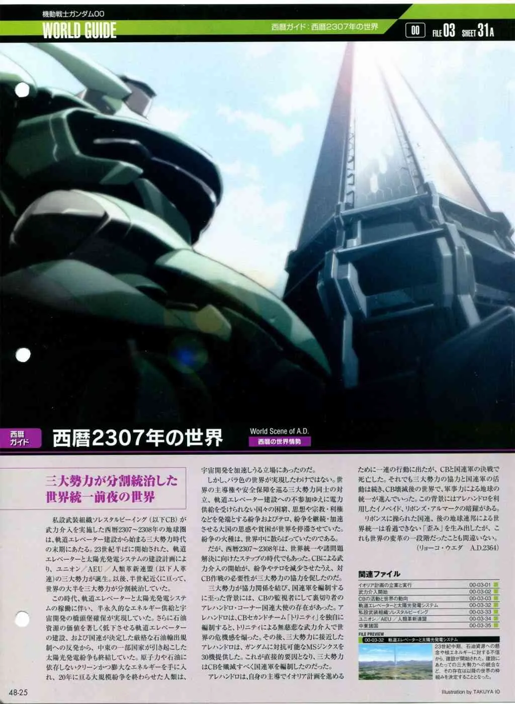 第44话 第94页