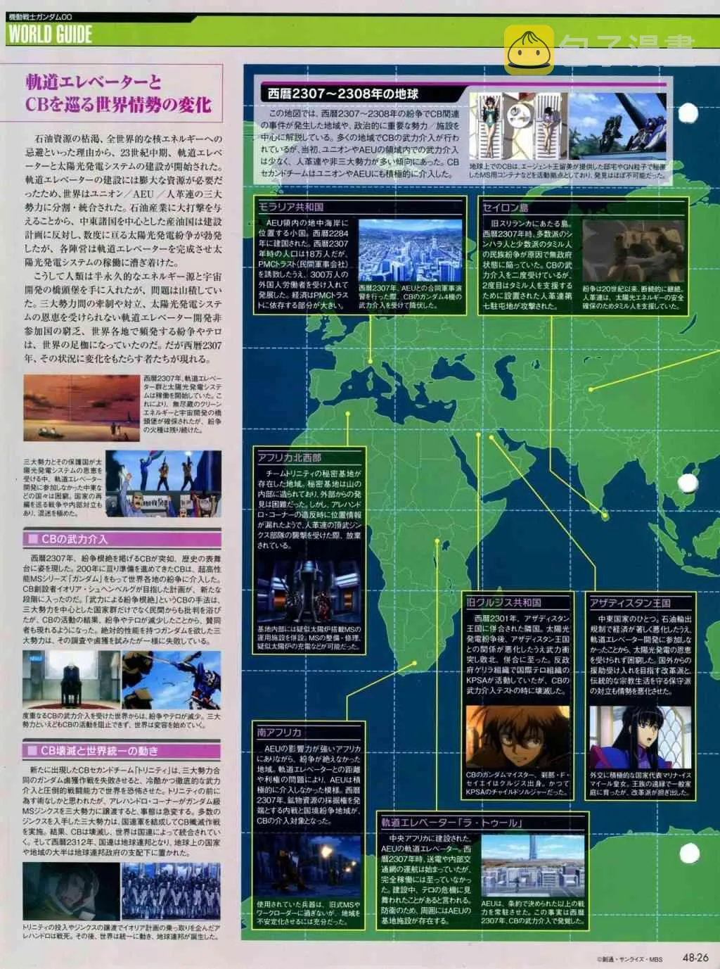 第44话 第95页