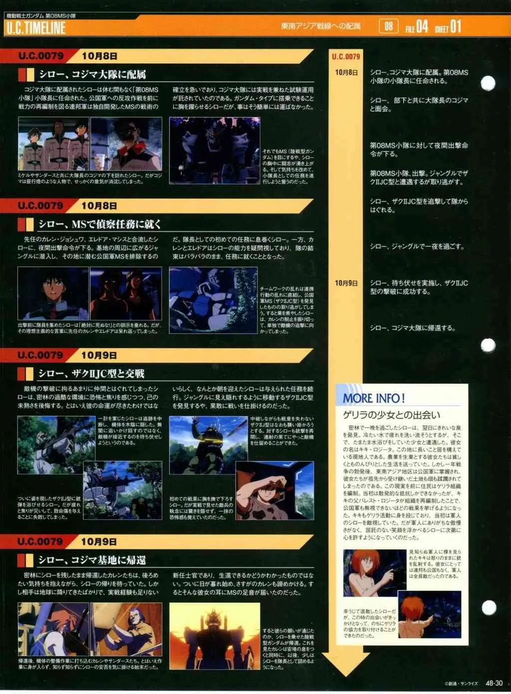 第44话 第99页