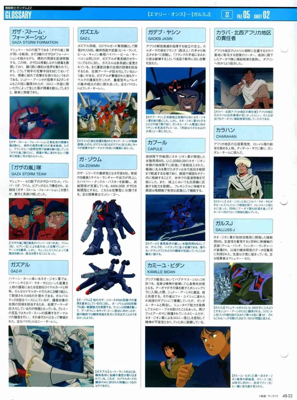 第44话 第101页