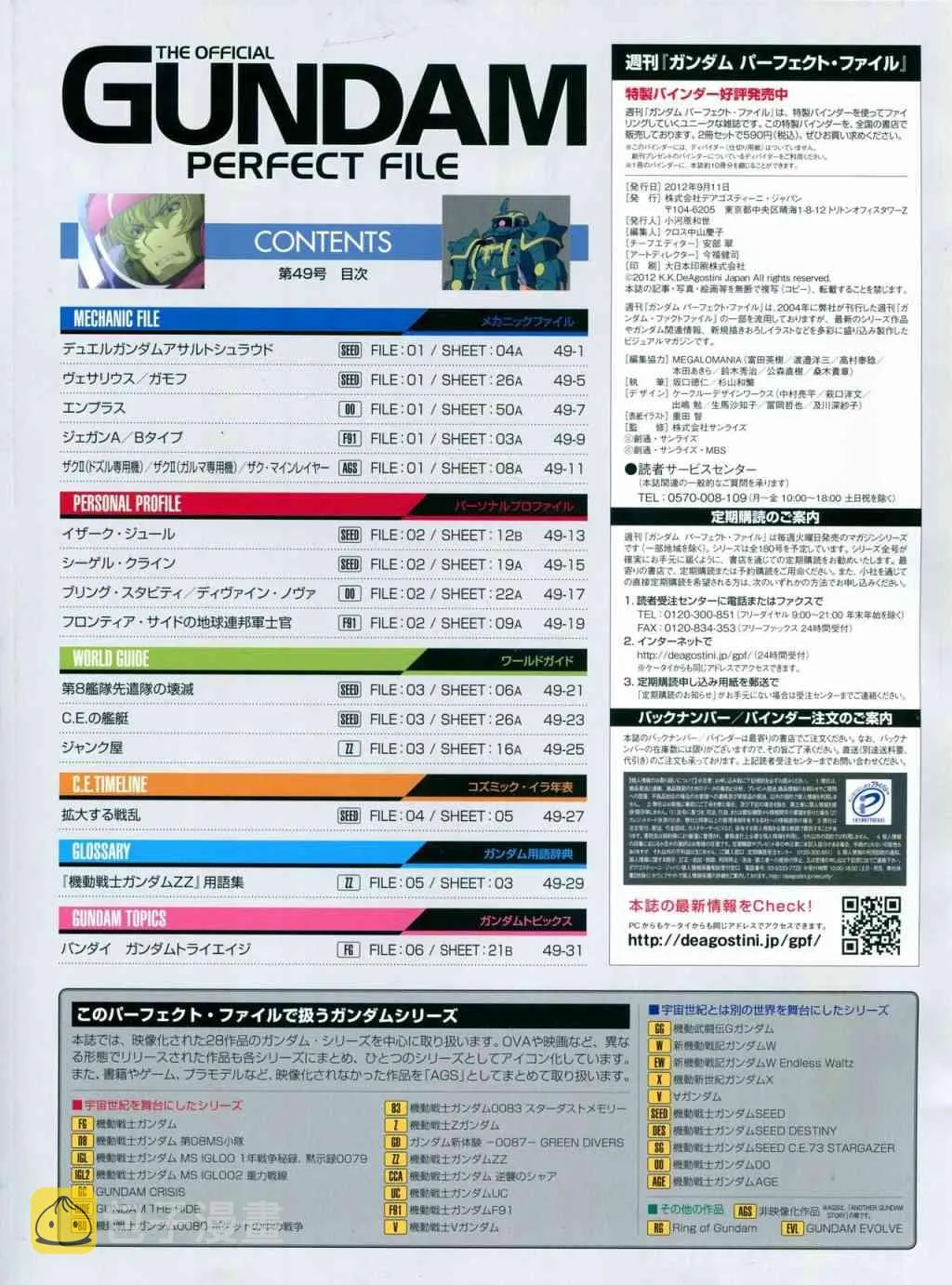 第44话 第105页