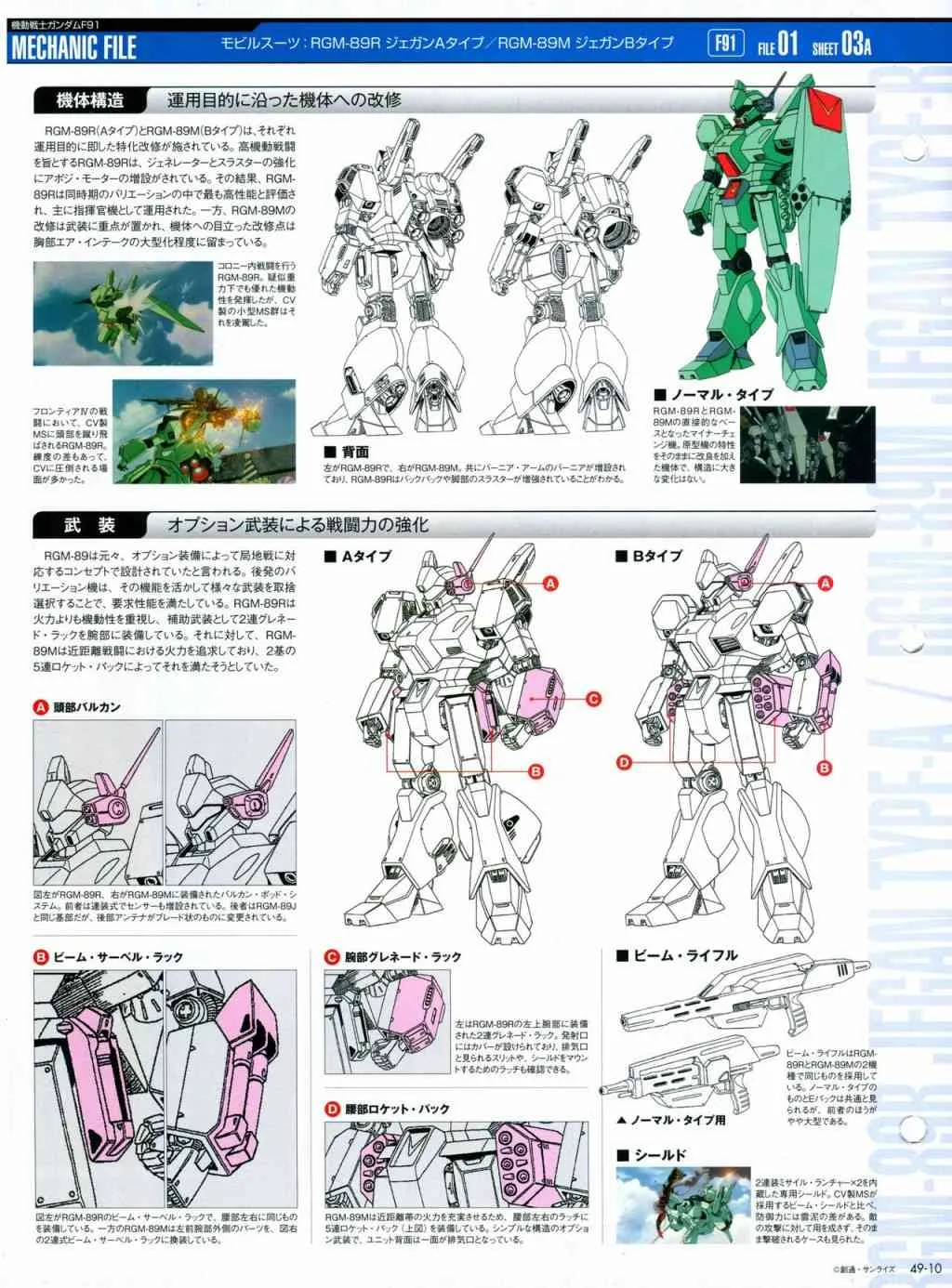 第44话 第114页