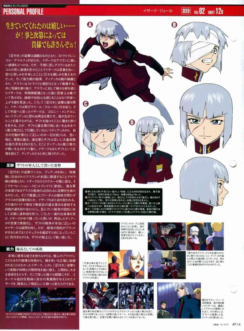 第44话 第118页