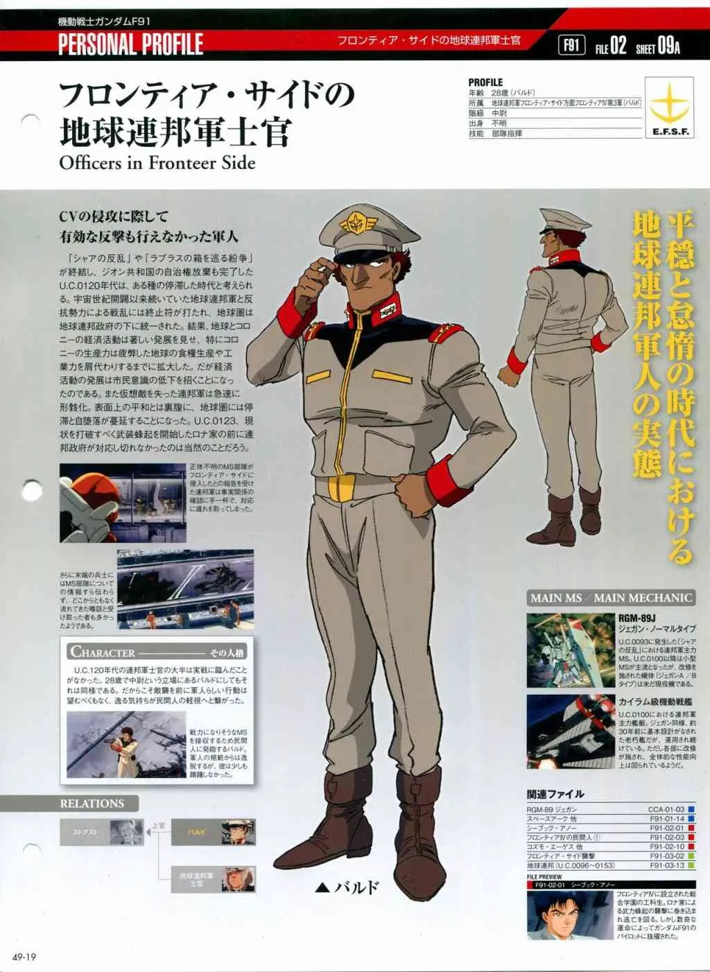 第44话 第123页