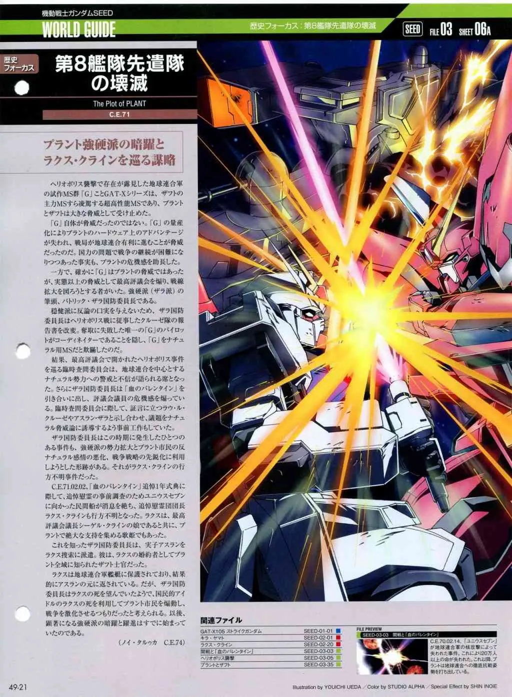 第44话 第125页