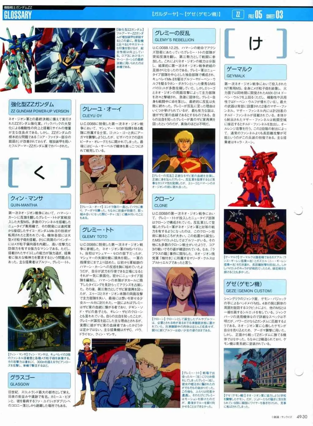 第44话 第134页