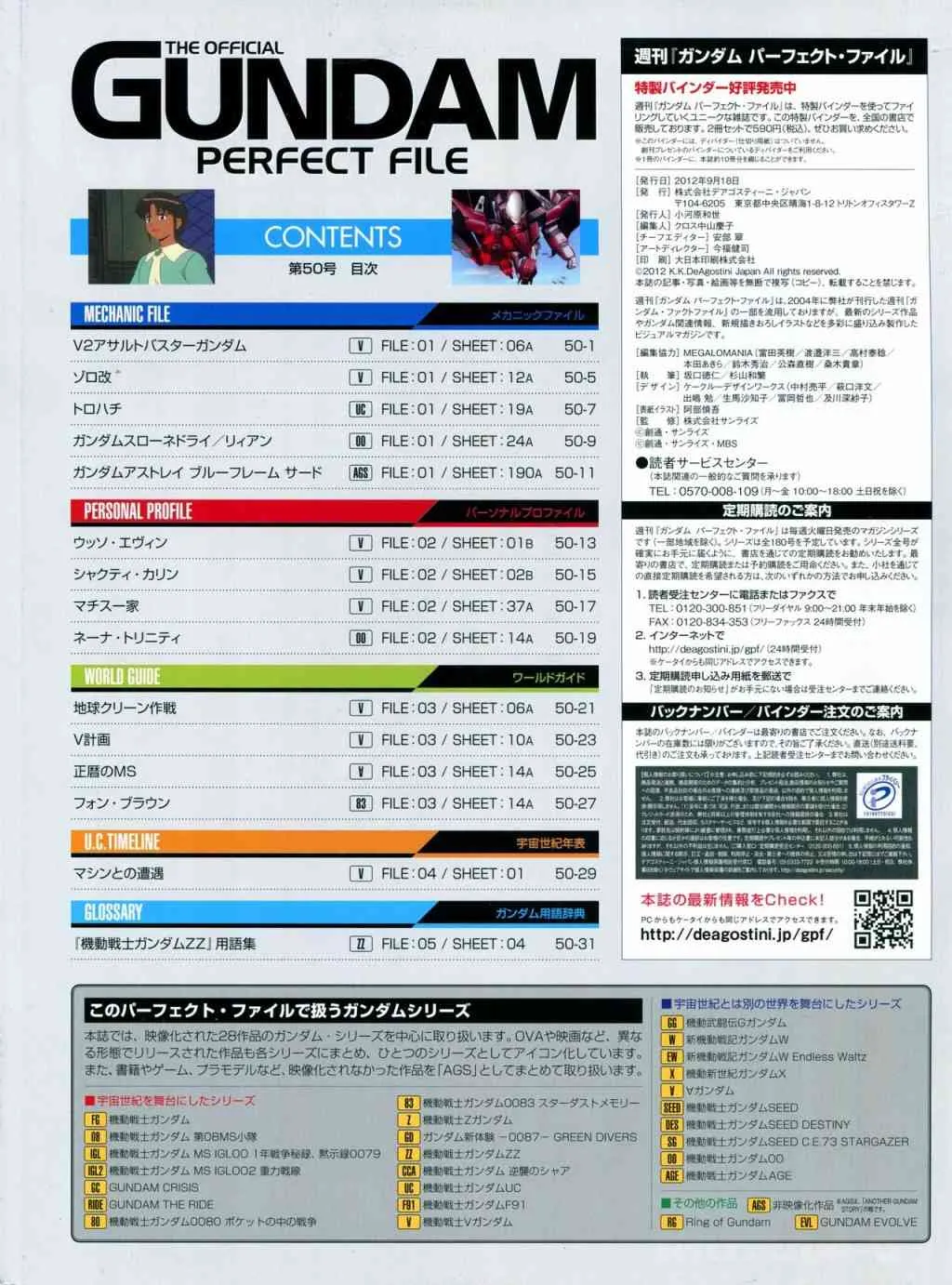 第44话 第140页