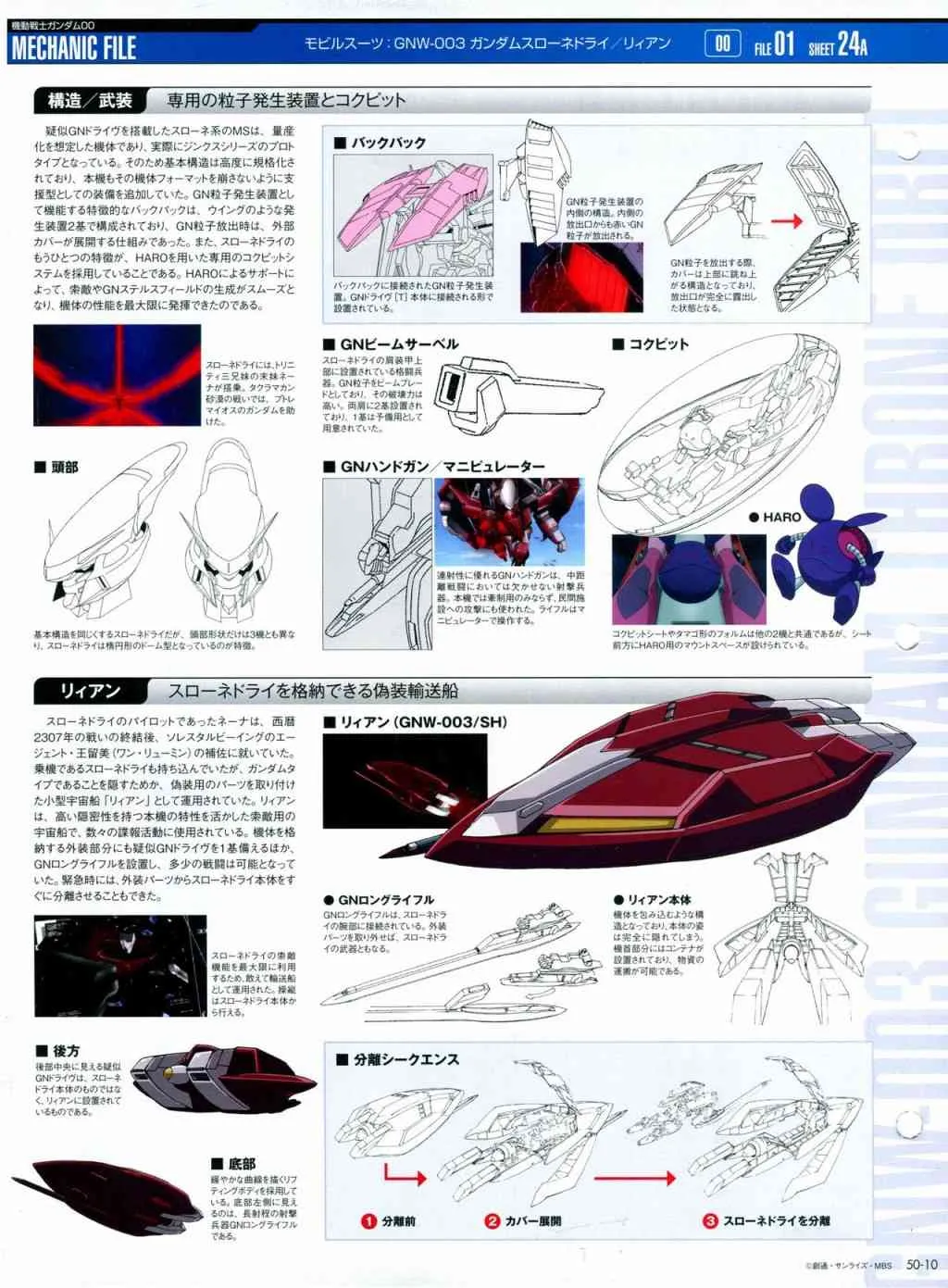 第44话 第149页
