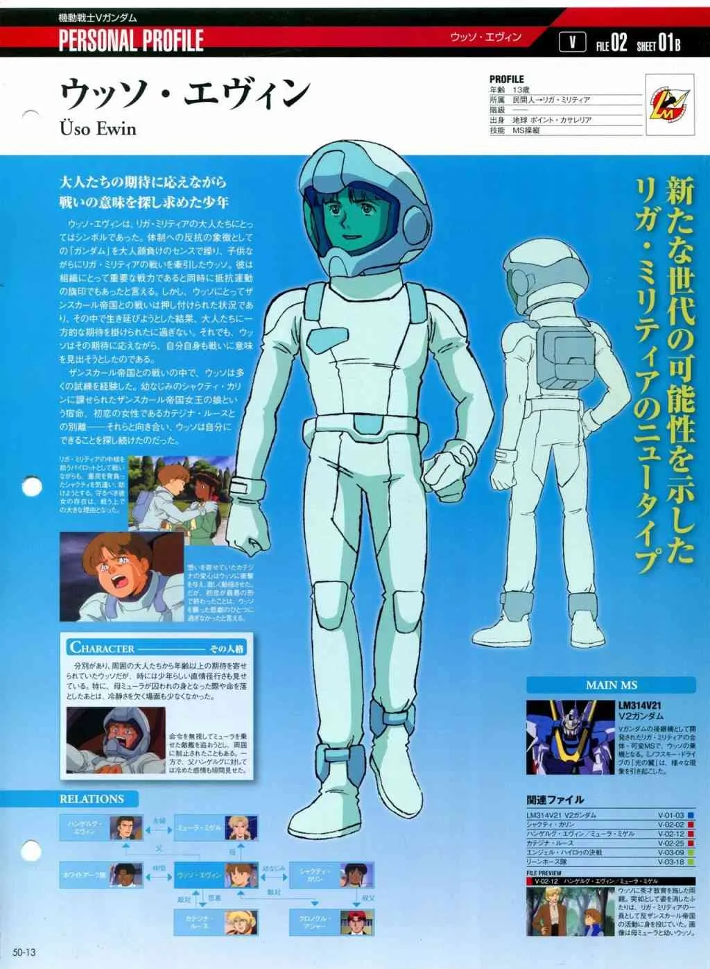 第44话 第152页