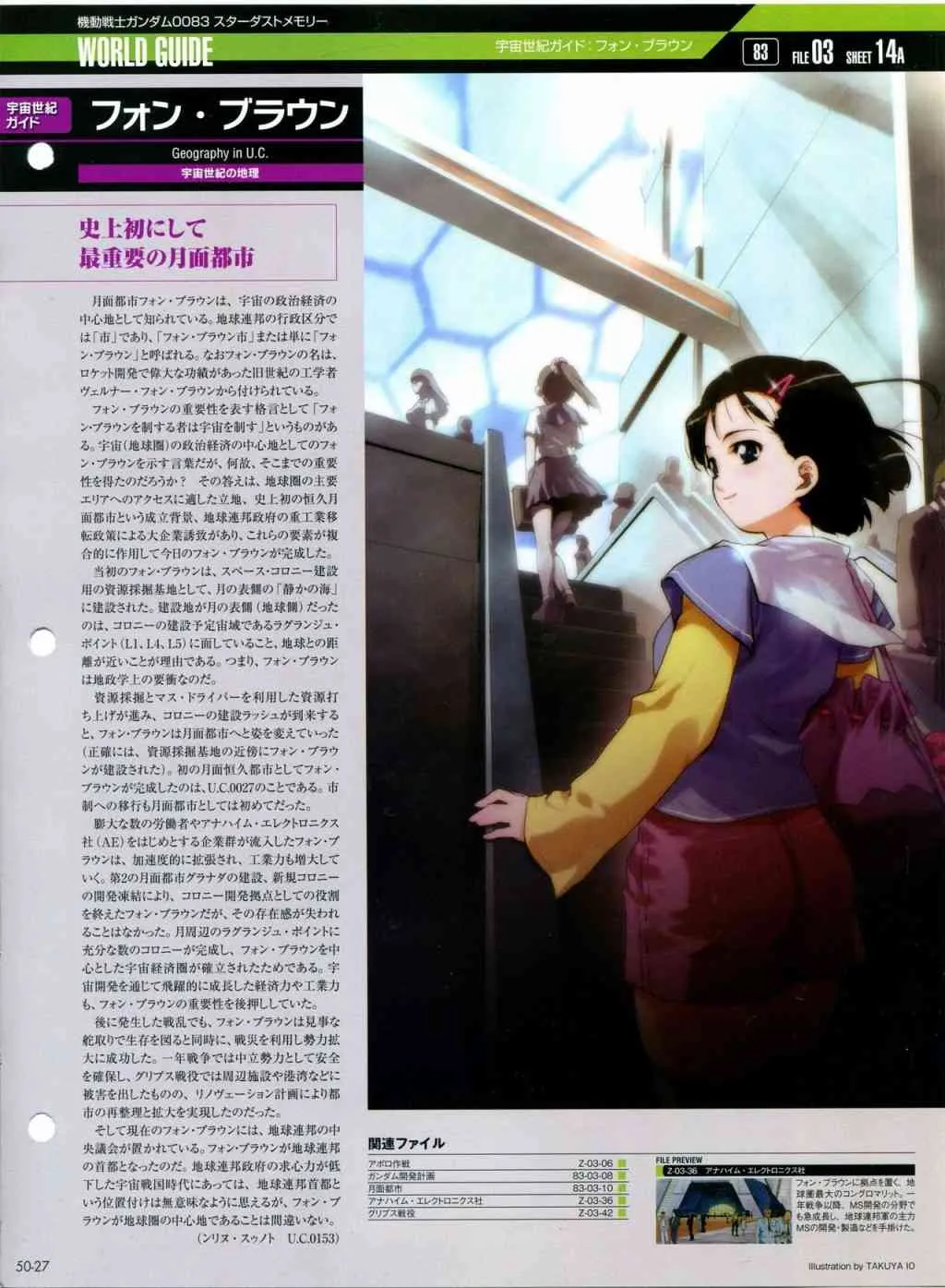 第44话 第166页